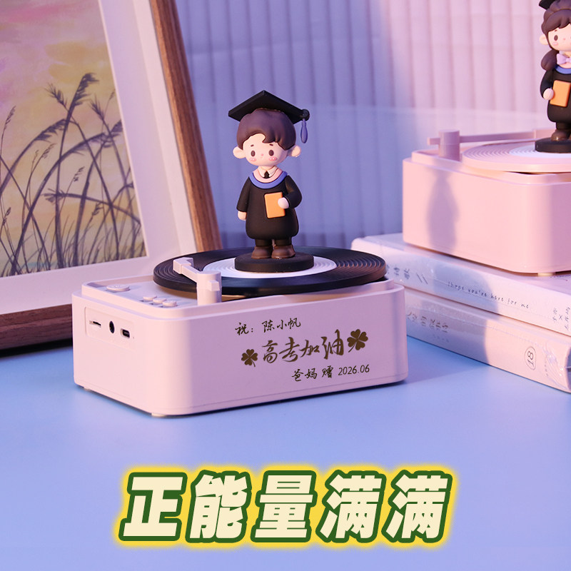 男孩子十八岁成人礼生日礼物女生18岁成年礼高端实用高考励志加油