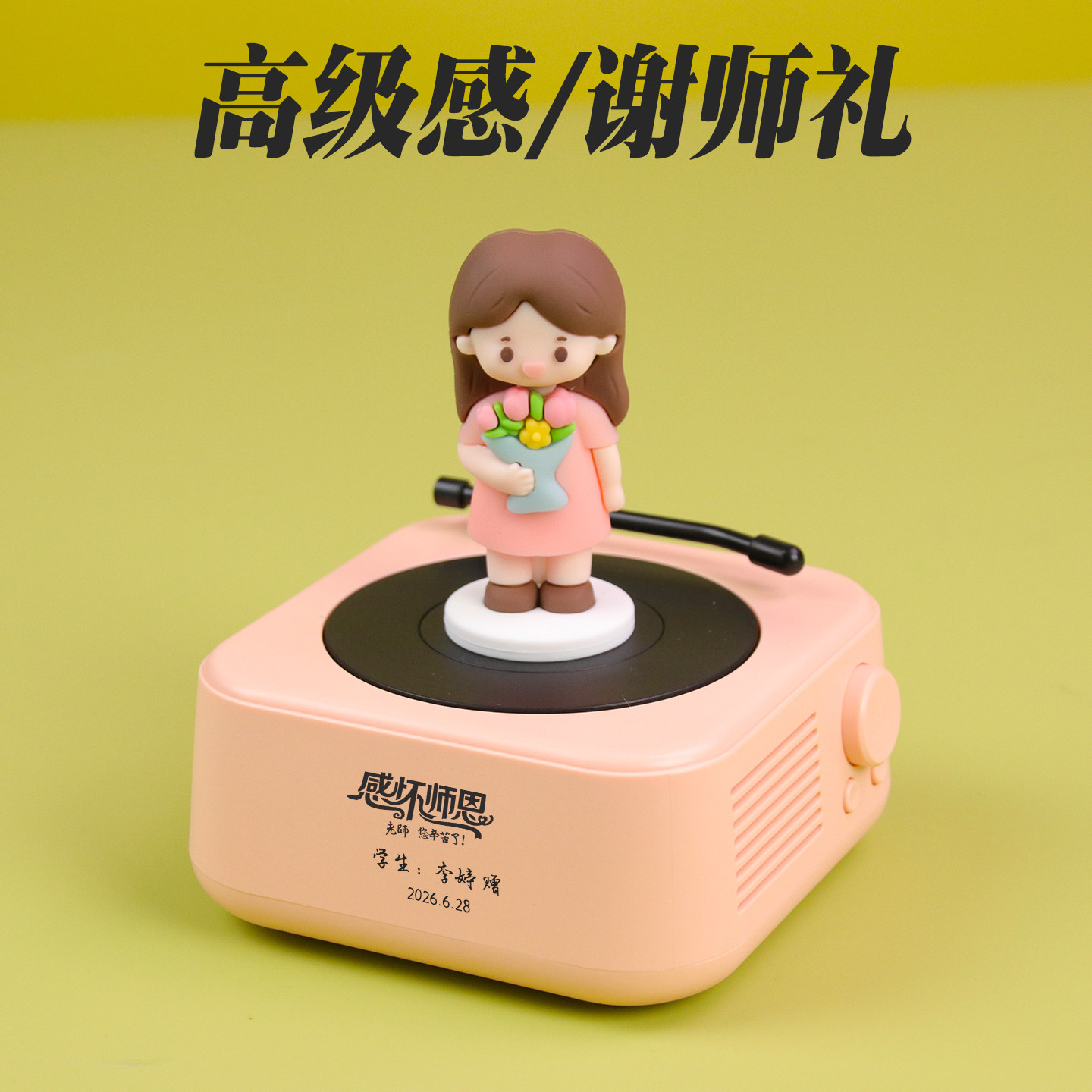 毕业礼物送给幼儿园小学女老师实用礼品高档有意义感谢师恩谢师礼