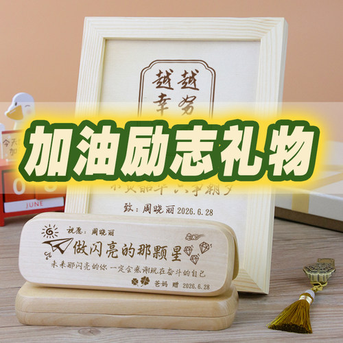 中考加油励志礼品送女孩子初中生
