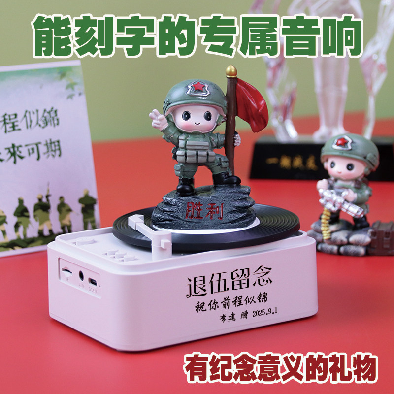 退伍军人纪念品送战友老兵有纪念意义小礼物退役礼品高端高档男生