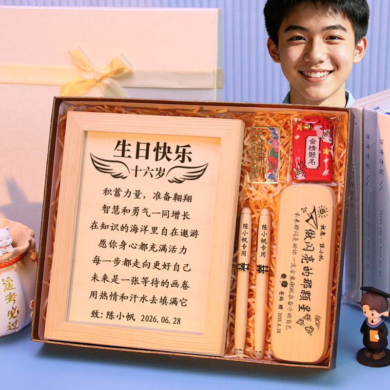 圣诞节实用中考学习套装十六岁