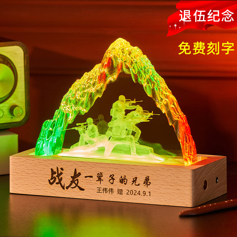 退伍军人纪念品送战友老兵退役留念礼物军旅晶摆件定制礼品