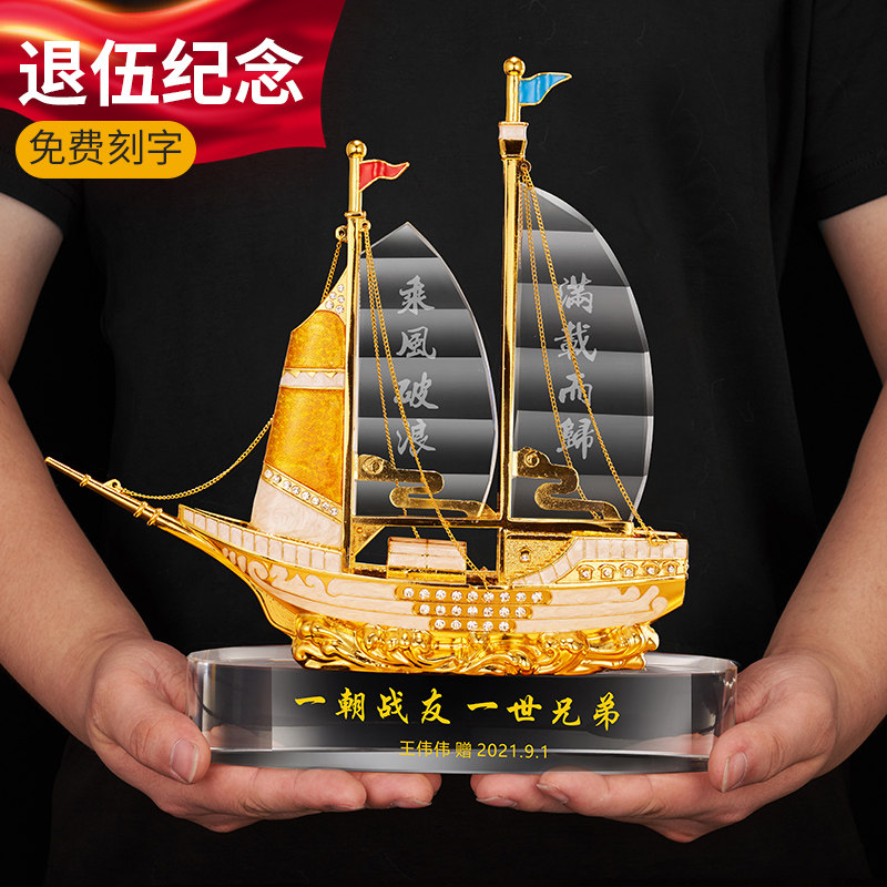 退伍军人纪念品定制送战友老兵班长退役留念礼品一帆风顺水晶摆件