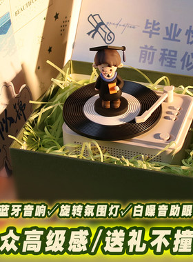 毕业礼物送全班初中生