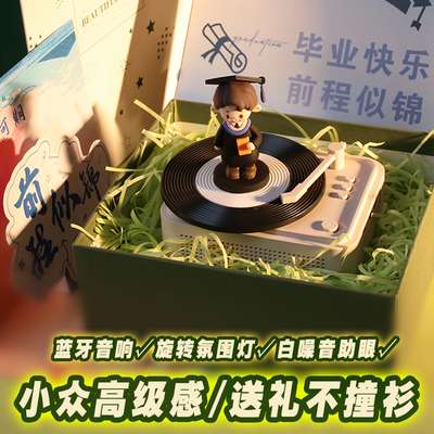 毕业礼物送全班初中生