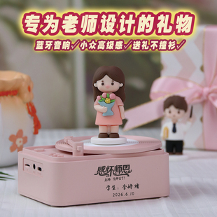 毕业实用小礼品送幼儿园小学女老师感恩伴手礼 教师节礼物2026新款