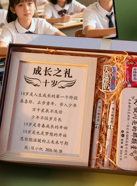 中考仪式感励志加油礼品男生日礼物女孩子10十岁成长礼小学生毕业