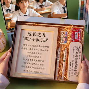 感励志加油礼品男生日礼物女孩子10十岁成长礼小学生毕业 中考仪式