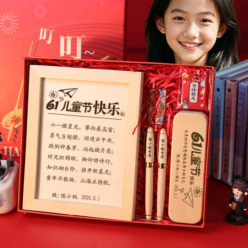 61六一儿童节送女孩子女儿10岁成长礼生日礼物小学生毕业礼品全班