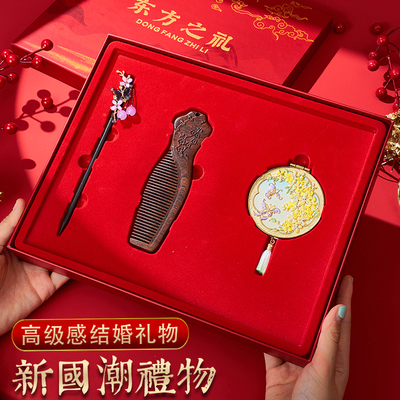 新婚礼物结婚订婚送新娘新人