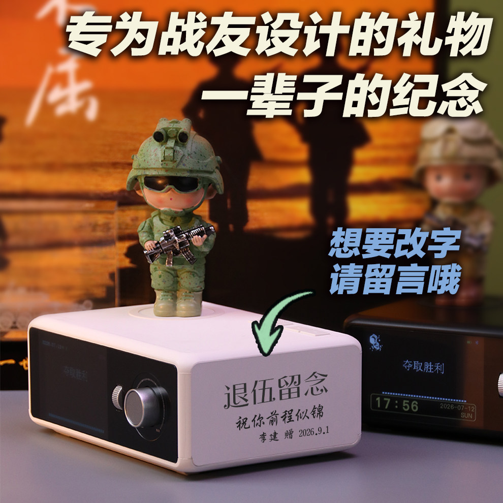 退伍小礼物定制老兵摆件兄弟蓝牙音响音箱送给战友礼品纪念品定做