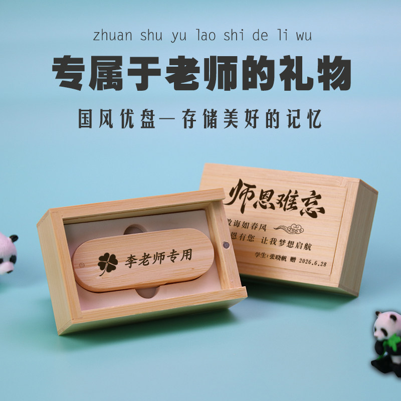 教师节礼物送幼儿园小学女老师实用伴手礼毕业纪念品定制高端创意