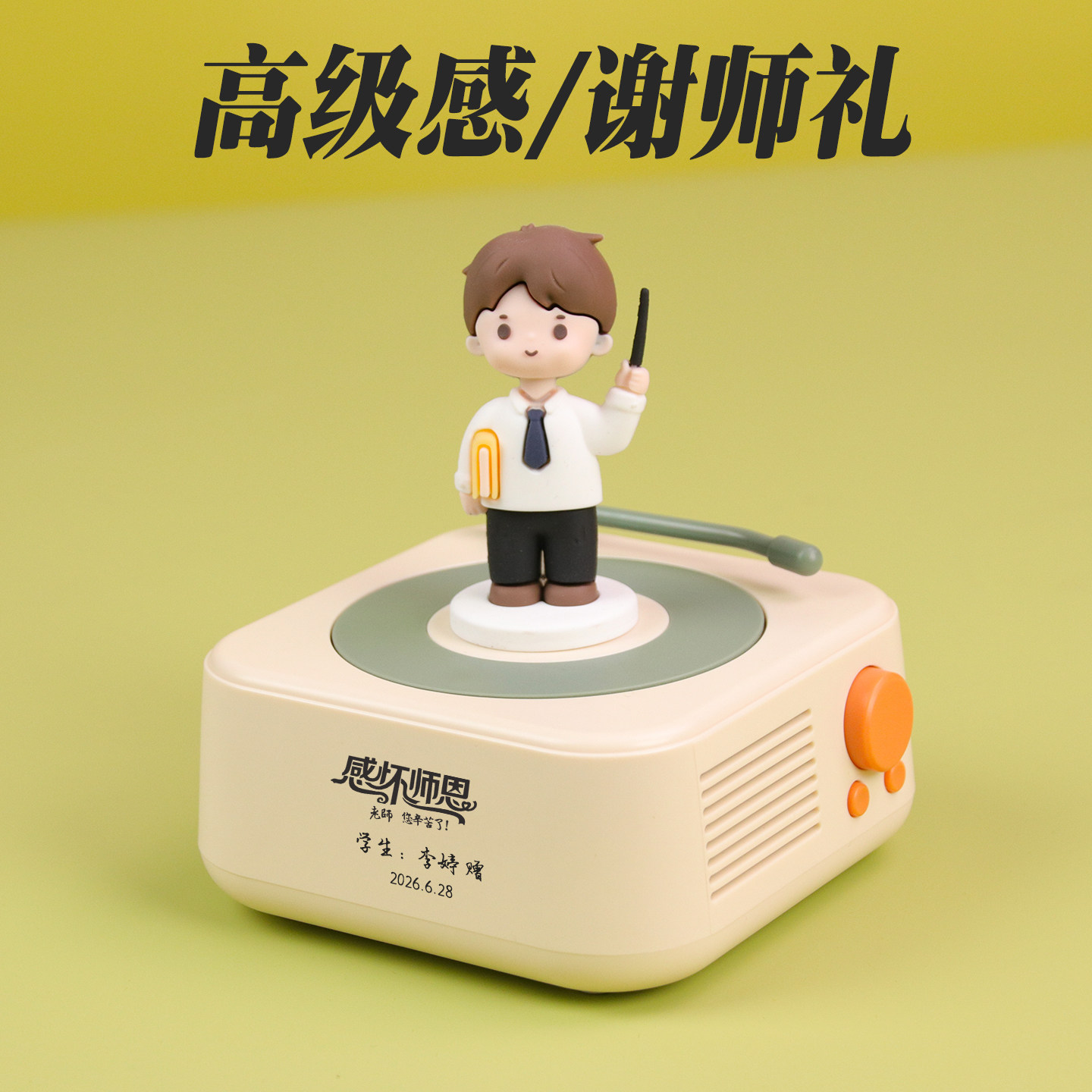 毕业礼物送男老师实用的高档有纪念意义的桃李满天下谢师礼教师节