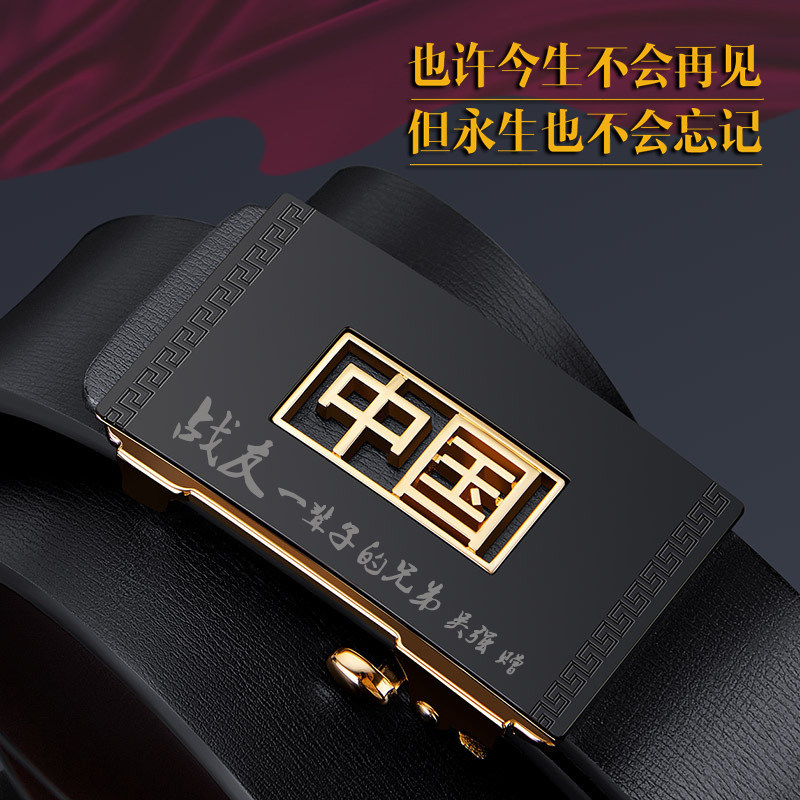 定制退伍军人纪念品送战友老兵兄弟退役留念牛皮腰带皮带高档创意
