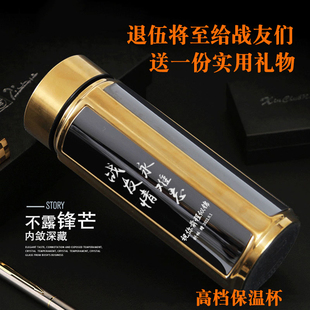 退伍军人纪念品定制送战友老兵留念退伍礼物保温杯水杯子大气实用