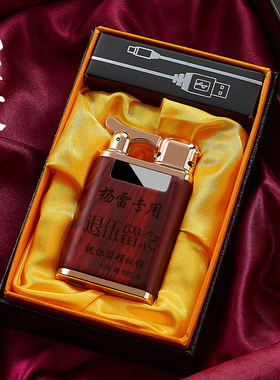 退伍军人纪念品送战友老兵兄弟打火机退役留念礼物创意小礼品实用