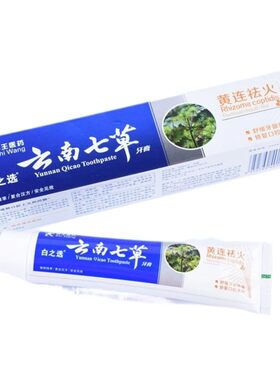 白之选狮王医药清洁牙渍牙膏