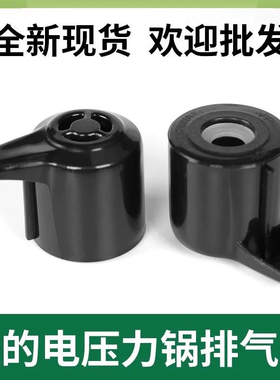 适用美的电压力锅MY-12PCH603B/12PLS605A排气阀12LS505A泄压阀