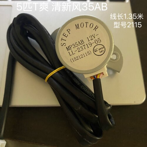 适用格力空调柜机5匹T爽 清新风摆叶扫风电机MP35AB 2115导风马达