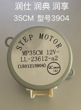 适用格力空调 润仕 润享 润典进步电机 MP35CM驱动盒3904