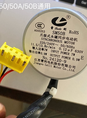 适用美的空调 柜机升降门电机 SM50B/SM50A 开关门滑动门齿轮马达