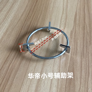 适用华帝燃气灶配件华帝聚能灶奶锅架 小锅架 平底锅架 辅助锅架