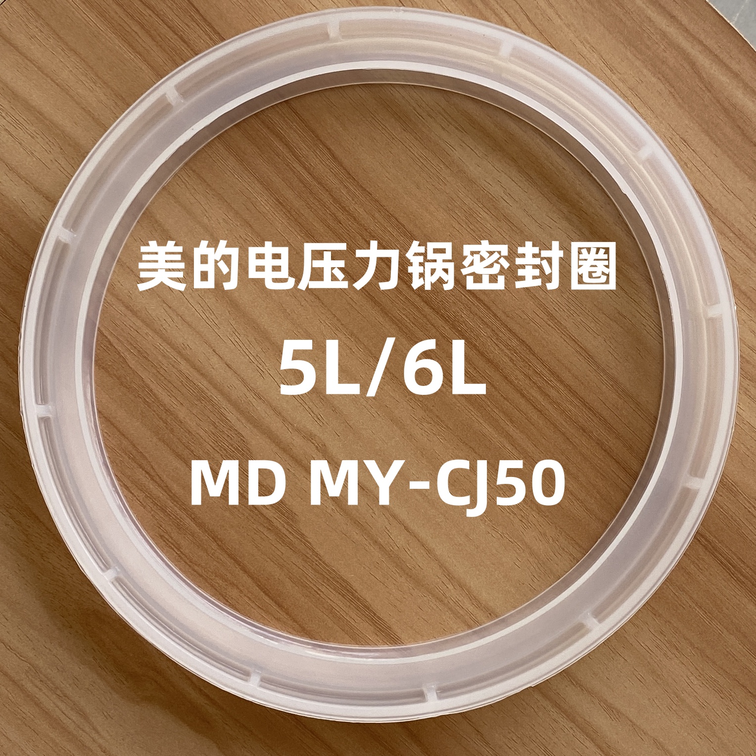 CH80胶圈8L食品级硅胶锅盖圈