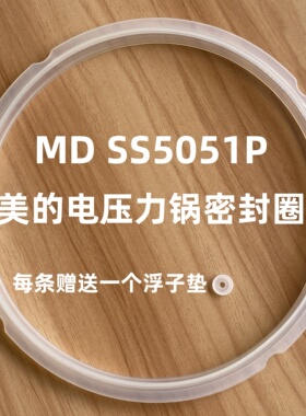 电压力锅密封圈2.8L2.8升
