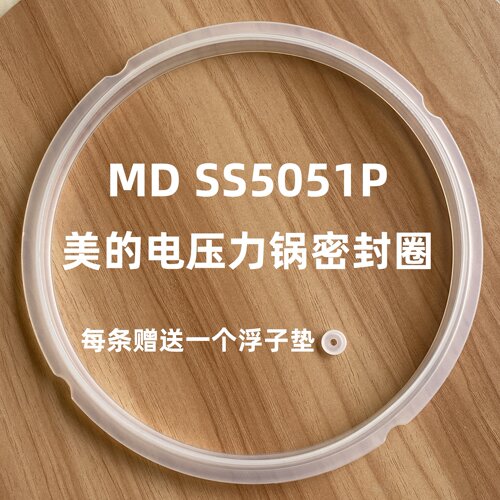 电压力锅密封圈2.8L2.8升