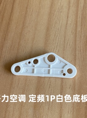 格力空调导风板MP24AA电机马达摆动曲轴导风扫风连杆配件