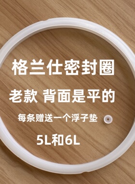 格兰仕电压力锅密封圈5L胶圈皮圈YB501 YA502 503锅圈5升通用