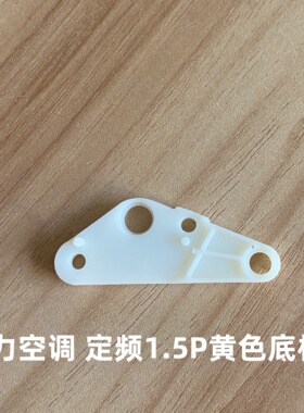 格力空调导风板MP24AA电机马达摆动曲轴导风扫风底板配件