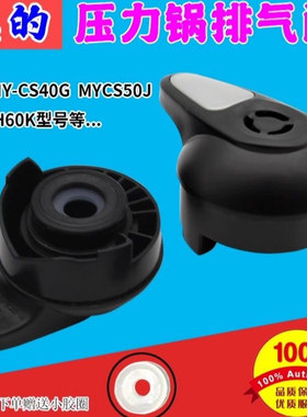 适用美的电压力锅配件MY-CD40GR/CD50GR/CD60GR限压阀泄压排气阀