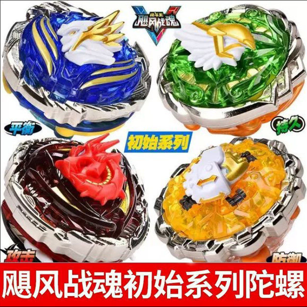 奥迪双钻战斗王飓风战魂陀螺儿童玩具烈破炎龙战神之翼磁吸发射器