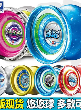 溜溜球悠悠球奥迪双钻正版合金火力少年王比赛冰焰冰凌剑极速光刃