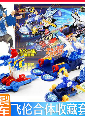 奥迪双钻爆裂飞车飞伦合体收藏空翻弹射变形战车玩具御星神炼狱
