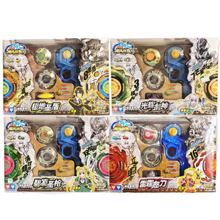 竞技版陀螺奥迪双钻飓风战魂碧凌圣枪极地圣盾光辉剑神雷霆怒刀