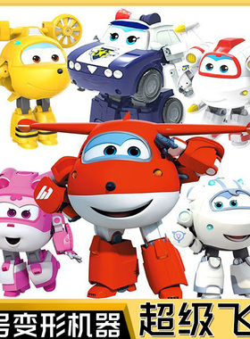 奥迪双钻超级飞侠变形机器人玩具儿童乐迪小爱机器人酷飞大壮米克