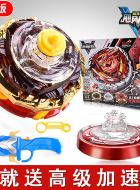 奥迪双钻战神之翼烈破炎龙碧影神弓裂地重甲送高级加速环陀螺玩具
