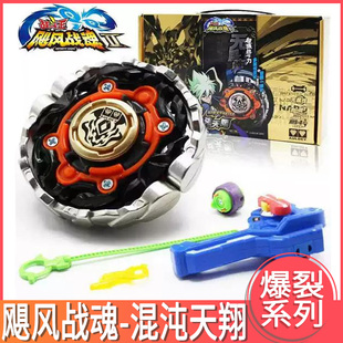 奥迪双钻飓风战魂陀螺金属合金混沌天翔极地金盾S裂天魔剑玩具