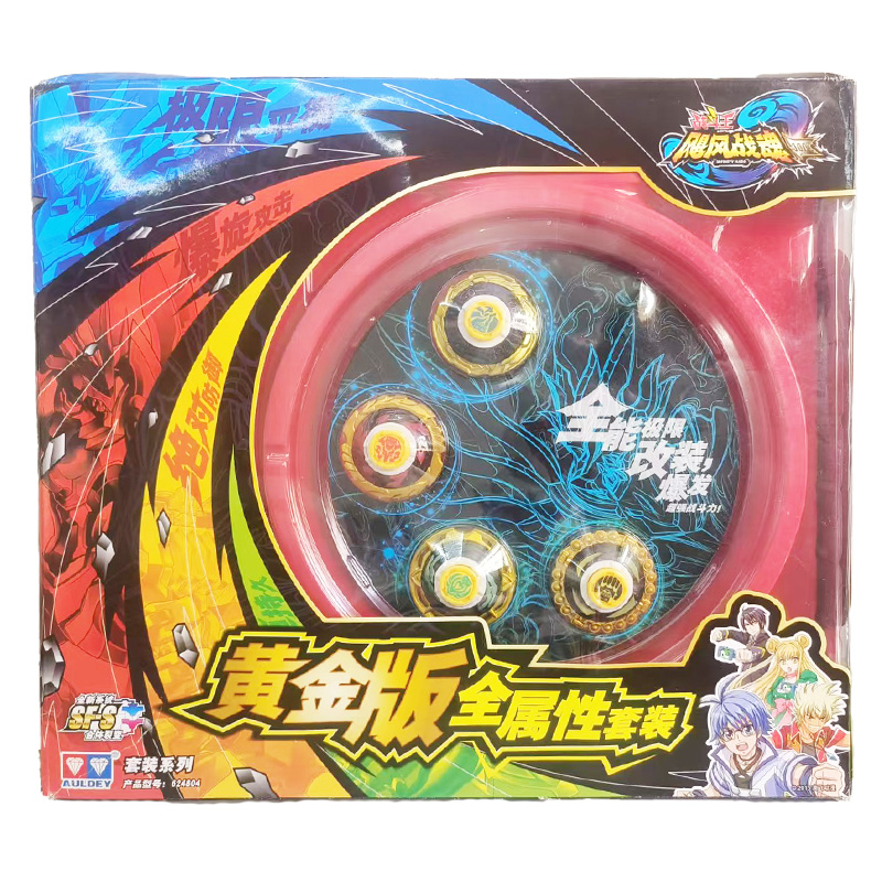 全新奥迪双钻飓风战魂黄金版全属性套装陀螺烈风圣翼赤炼狂刀玩具