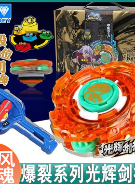 奥迪双钻飓风战魂陀螺玩具儿童裂变爆裂光辉剑神S赤练狂刀收藏