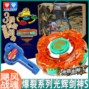 奥迪双钻飓风战魂陀螺玩具儿童裂变爆裂光辉剑神S赤练狂刀收藏