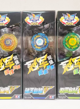 战斗王之飓风战魂奥迪双钻正版陀螺巨岩星盾V裂震钢砖V烈风光翼S