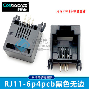 RJ11电话插座  4芯电话水晶头母座  623PCB-6P4C电话插座