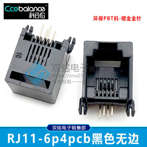 RJ11电话插座  4芯电话水晶头母座  623PCB-6P4C电话插座