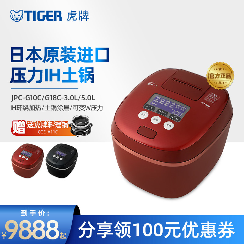 TIGER/虎牌 JPC-G日本进口智能压力IH土锅电饭煲家用多功能3L/5L