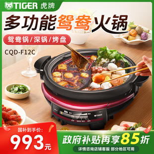 不粘锅电炒锅5L F12C多功能电火锅鸳鸯锅家用分体式 TIGER虎牌 CQD