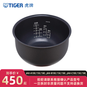 C10 TIGER虎牌JAX 内胆配件官方正品 18电饭煲原装