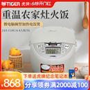 TIGER虎牌JAX 8人 C18C智能电饭煲家用5L大容量多功能电饭锅正品